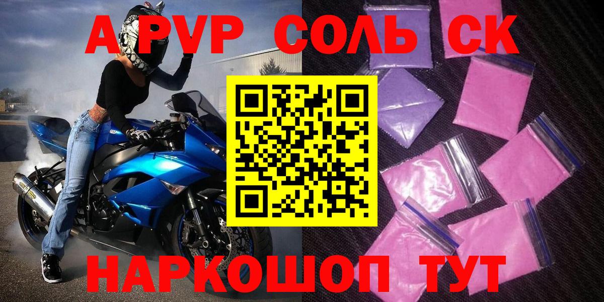 APVP СК  Вход с VPN  APVP  купить наркоту  Коркино 