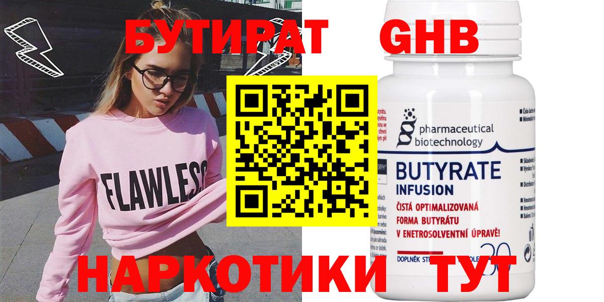 Бутират оксана Коркино