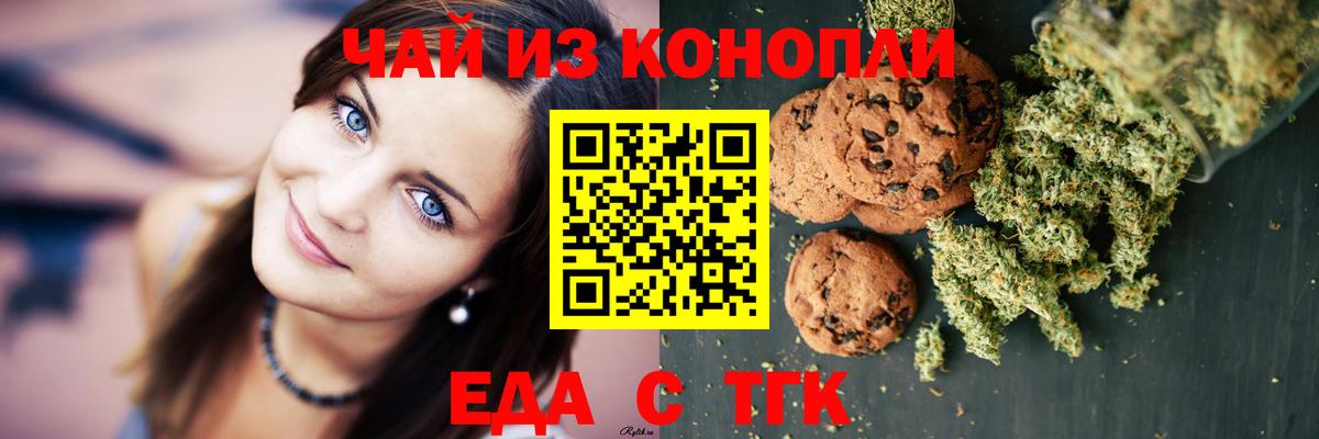 Коркино  Еда ТГК конопля  Вход с VPN 