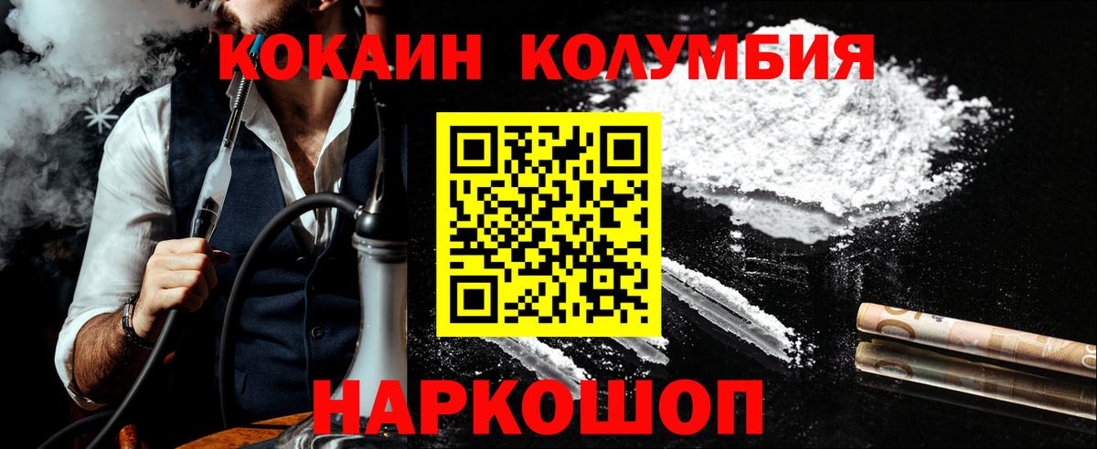 КОКАИН Боливия  COCAIN Перу  Коркино 