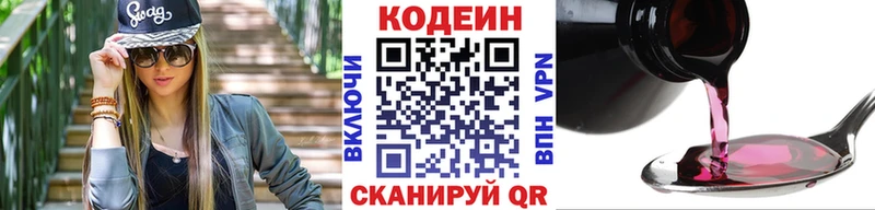 наркошоп  Коркино  blacksprut онион  Кодеиновый сироп Lean напиток Lean (лин) 
