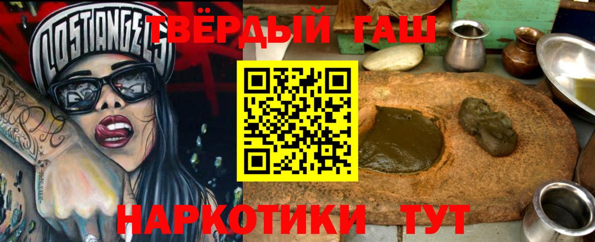 Коркино  ГАШИШ Изолятор  Гашиш убойный  Вход с VPN 