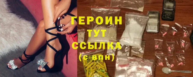 дарнет шоп  Коркино  Героин Heroin 