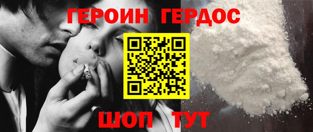 Героин афганец  Вход с VPN  Коркино 