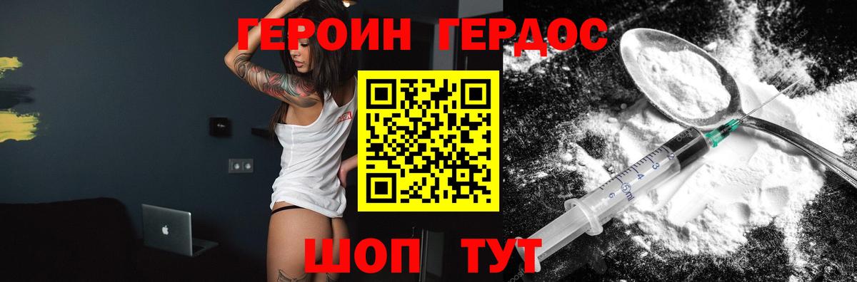 Героин афганец  Коркино 