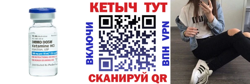 Кетамин ketamine  Коркино 