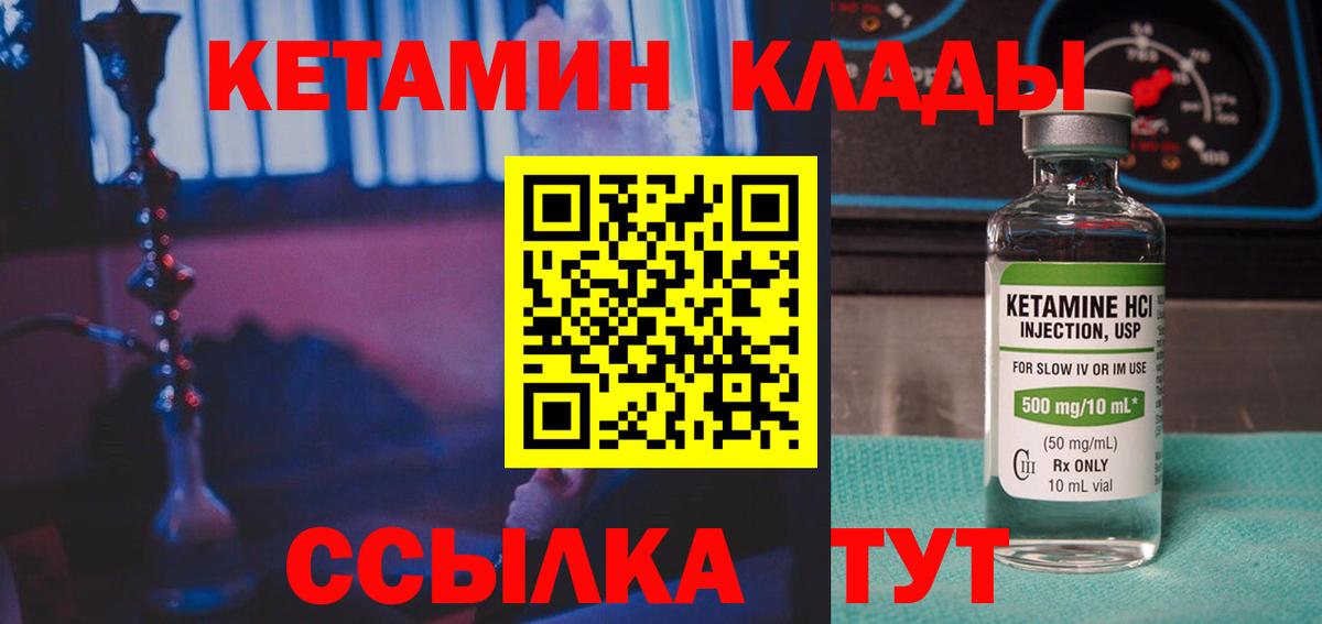 Кетамин ketamine Коркино