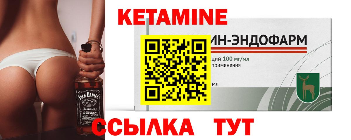 КЕТАМИН VHQ  Коркино  Кетамин ketamine 