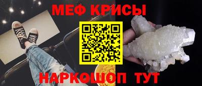 мефедрон VHQ Гагарин