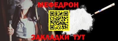мефедрон VHQ Гагарин