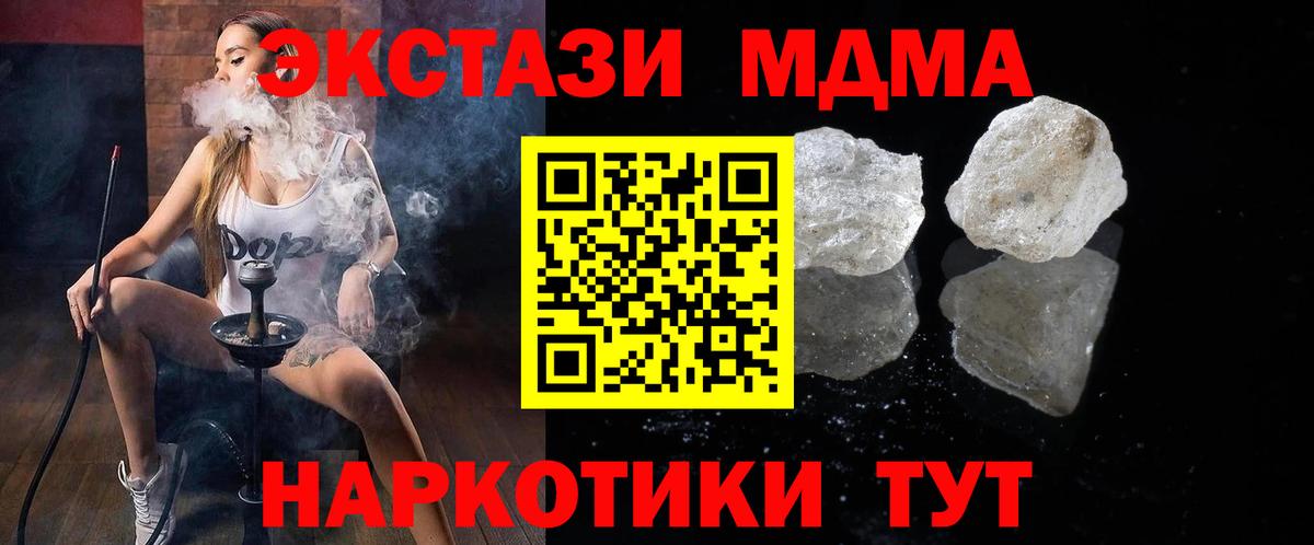 МДМА кристаллы Коркино