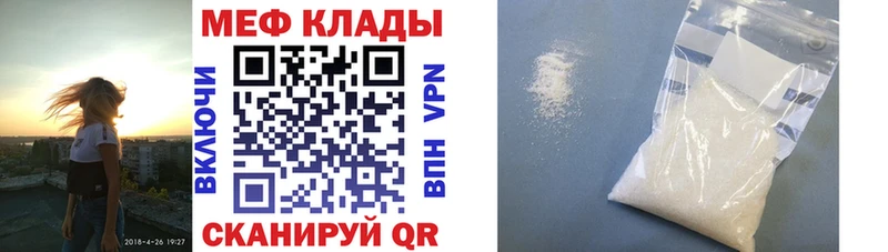 МЕФ mephedrone  Коркино 