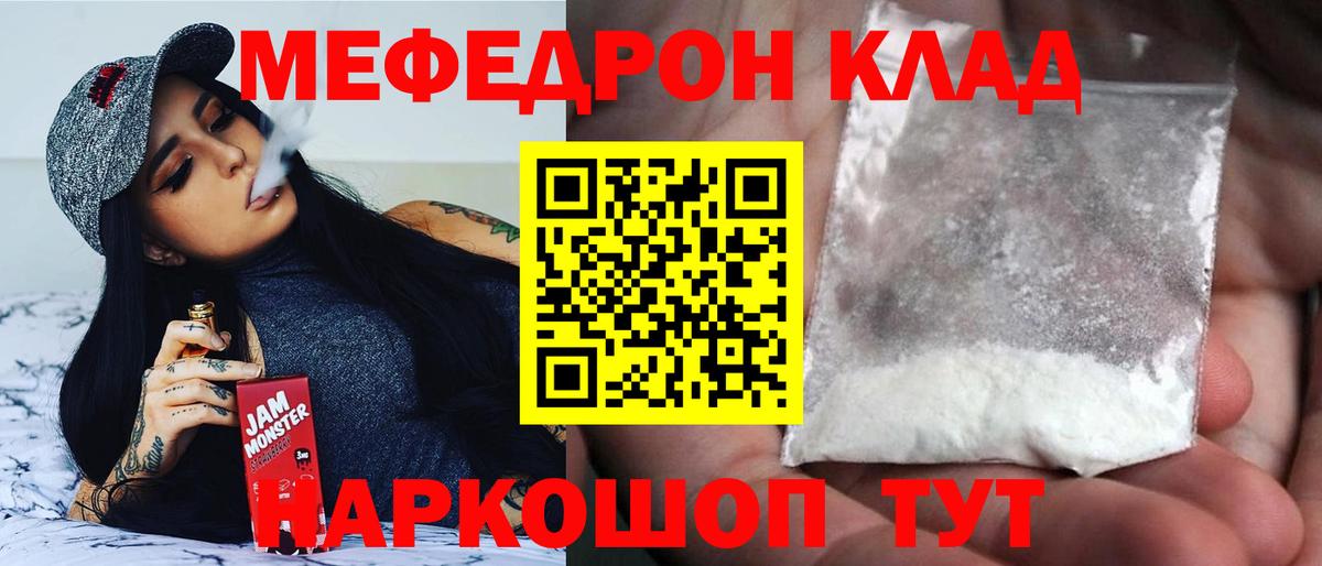 Меф  Мефедрон мука  Вход с VPN  МЕФ мука  Коркино 