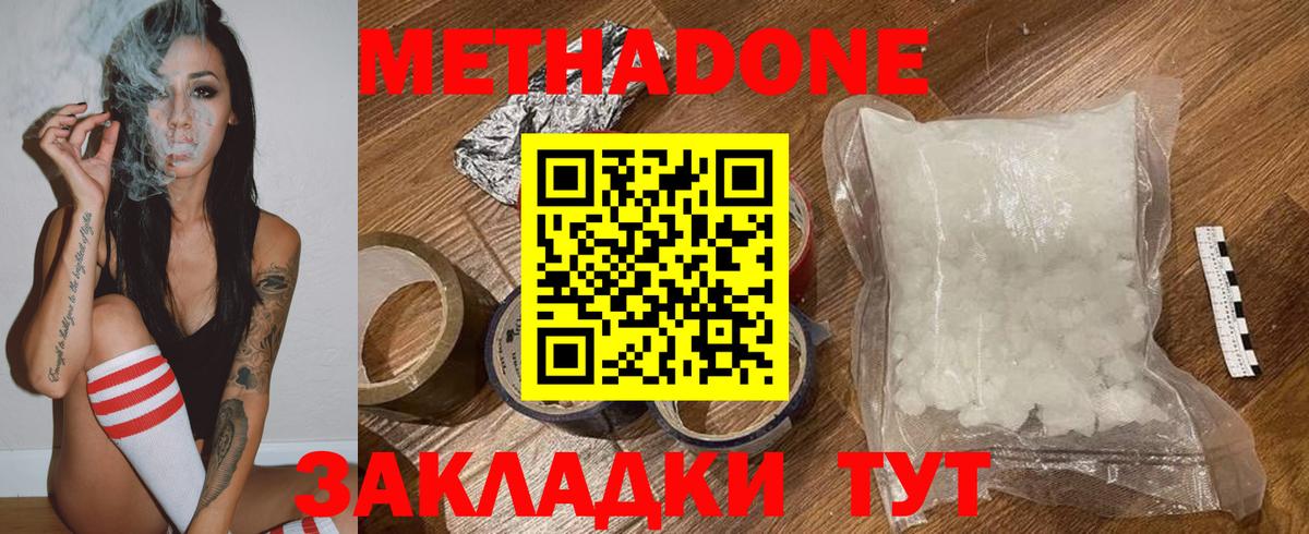 Коркино  Метадон белоснежный  Метадон VHQ  Вход с VPN 