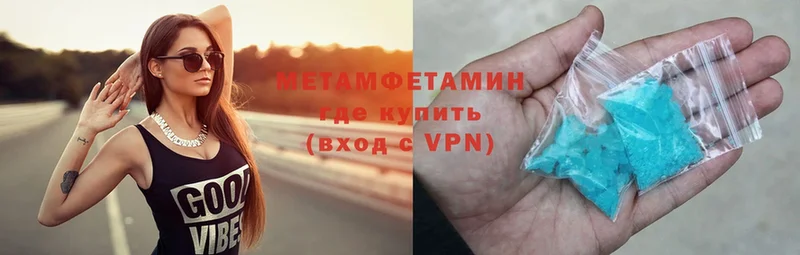 МЕТАМФЕТАМИН Methamphetamine  цена   гидра   даркнет формула  Коркино 