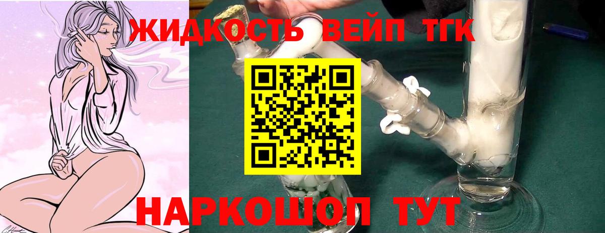ТГК THC oil Коркино