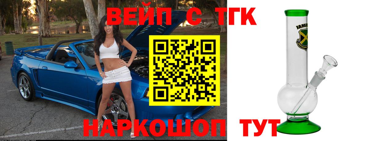 Дистиллят ТГК вейп с тгк  продажа наркотиков  Дистиллят ТГК Wax  Коркино 