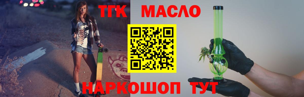 Дистиллят ТГК вейп  Дистиллят ТГК Wax  Вход с VPN  Коркино 
