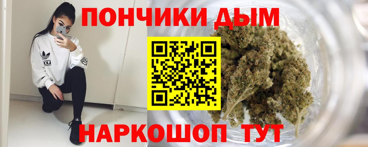 Бошки марихуана AK-47  Бошки марихуана Ganja  Вход с VPN  Коркино 