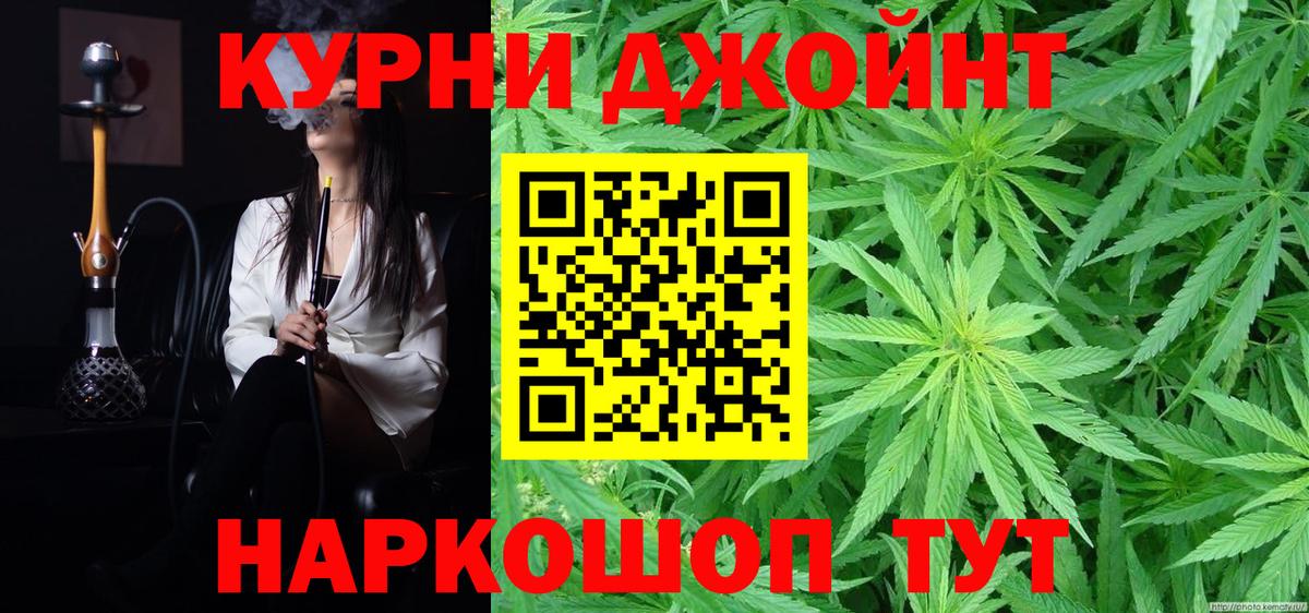 МАРИХУАНА конопля Коркино